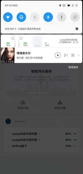 AndPods 免費(fèi)版 v3.4.8 最新版