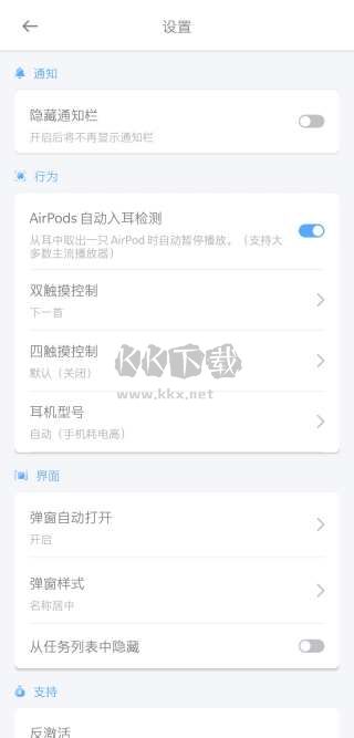 AndPods 免費(fèi)版 v3.4.8 最新版