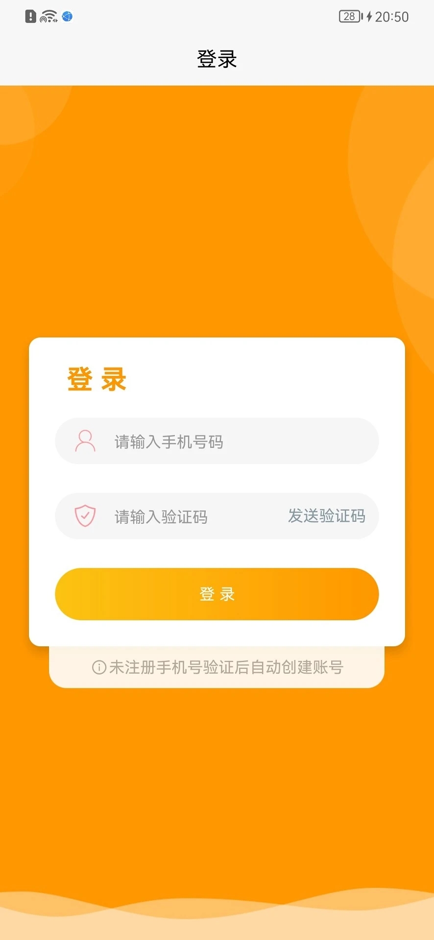 八桂客軟件正式版