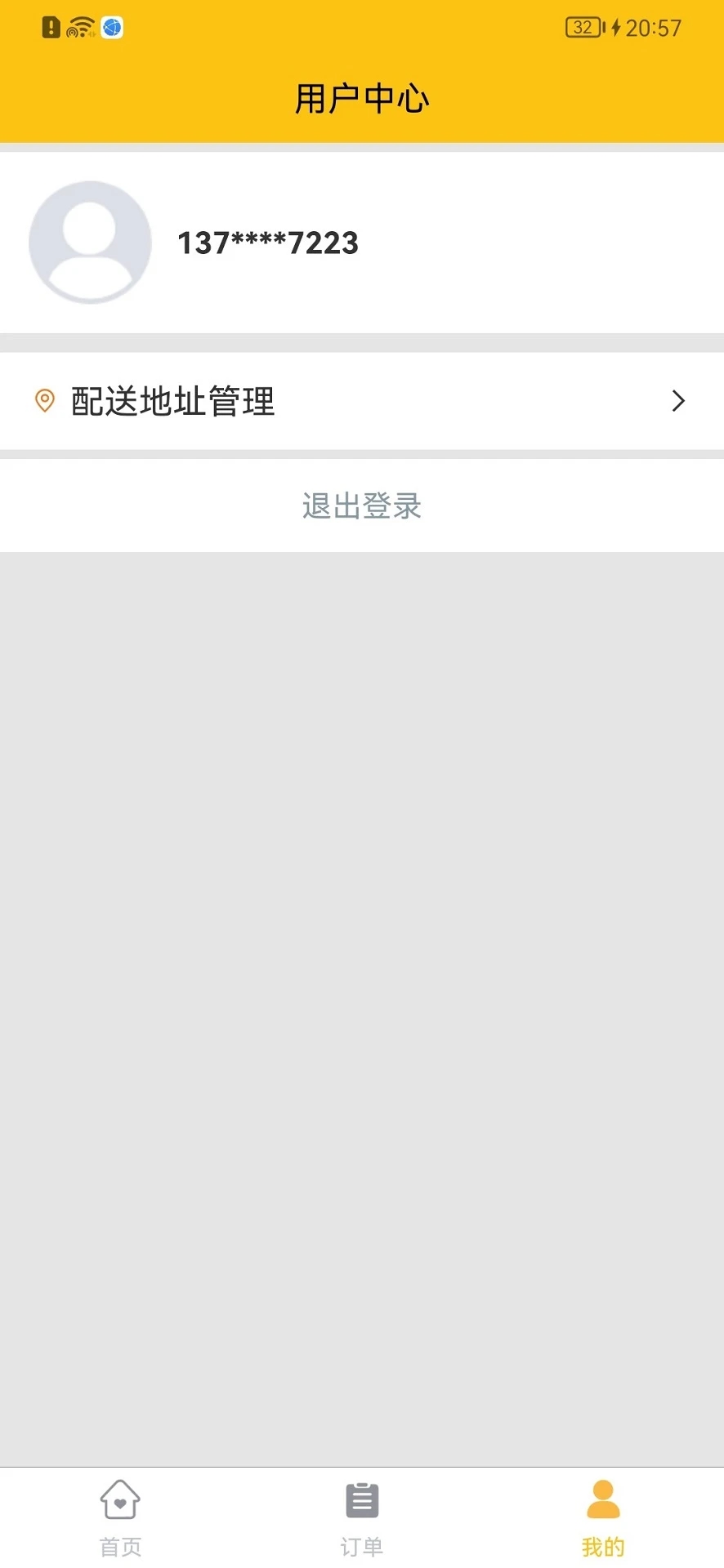 八桂客軟件正式版