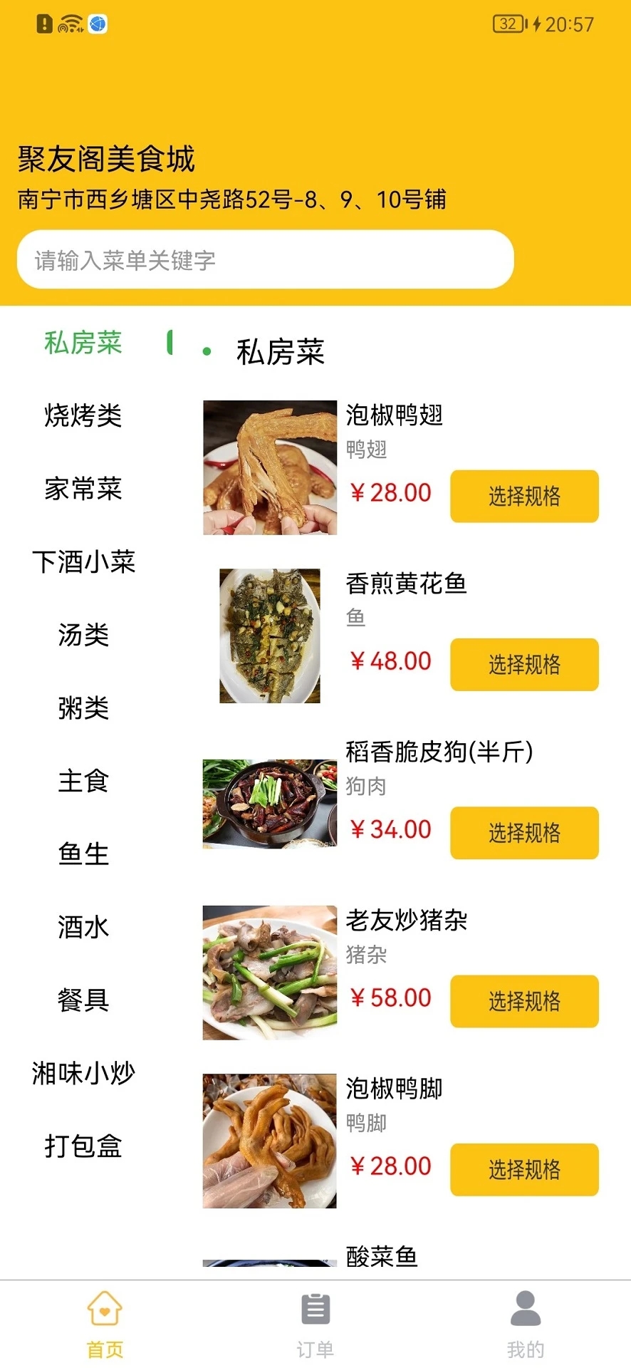 八桂客軟件正式版