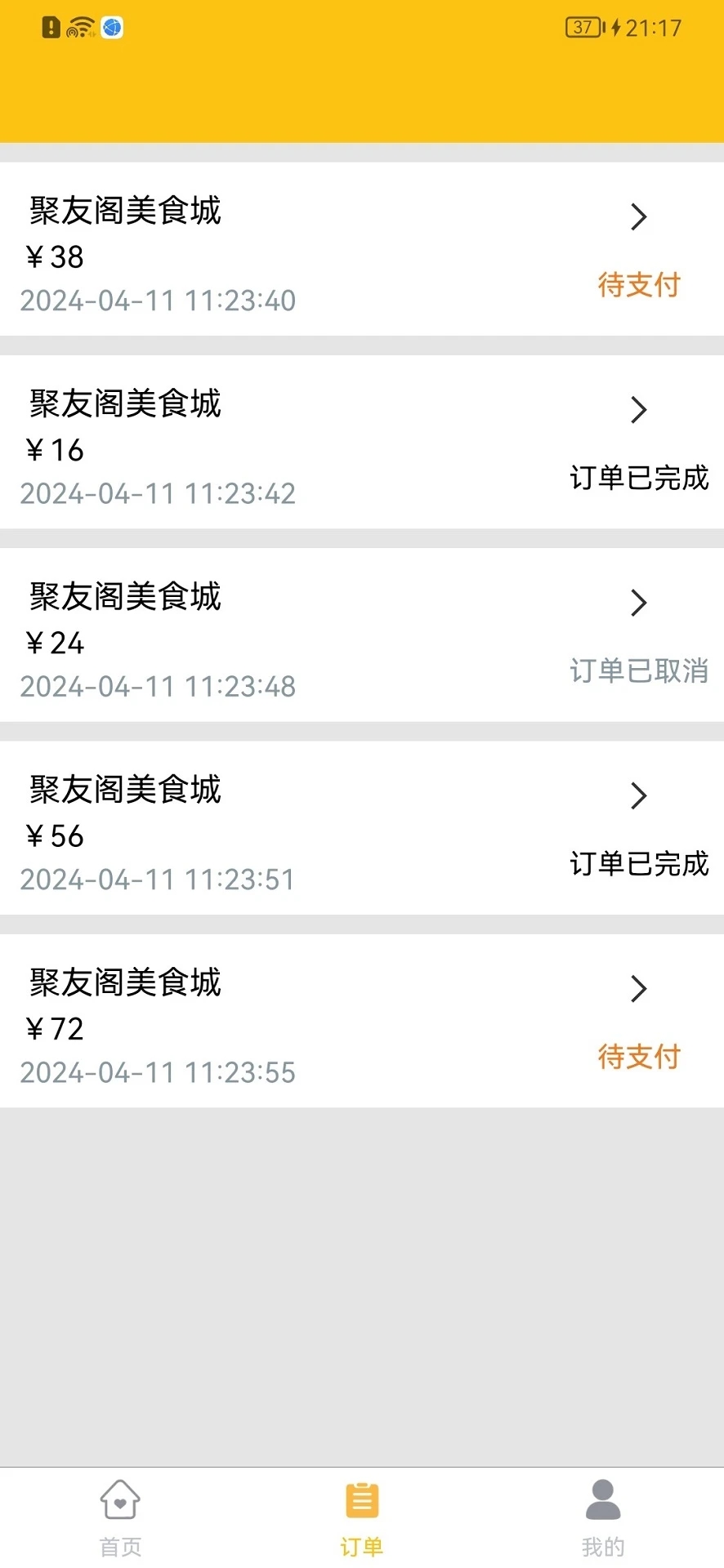 八桂客軟件正式版