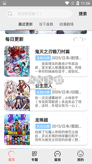 咕咕番官方正版 V2.1.3