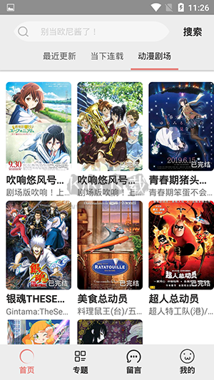 咕咕番官方正版 V2.1.3
