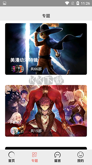 咕咕番官方正版 V2.1.3