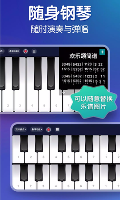 音鋼琴App官方版下載