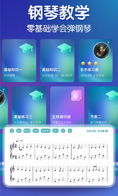 音鋼琴App官方版下載
