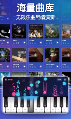 音鋼琴App官方版下載