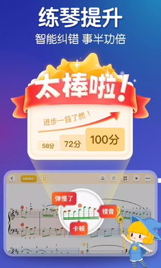 音鋼琴App官方版下載