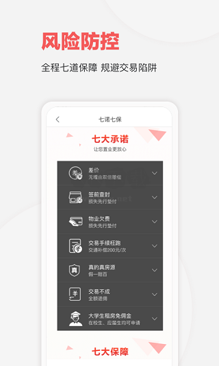 樂(lè)有家APP官網(wǎng) V8.8.3