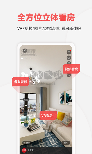 樂(lè)有家APP官網(wǎng) V8.8.3