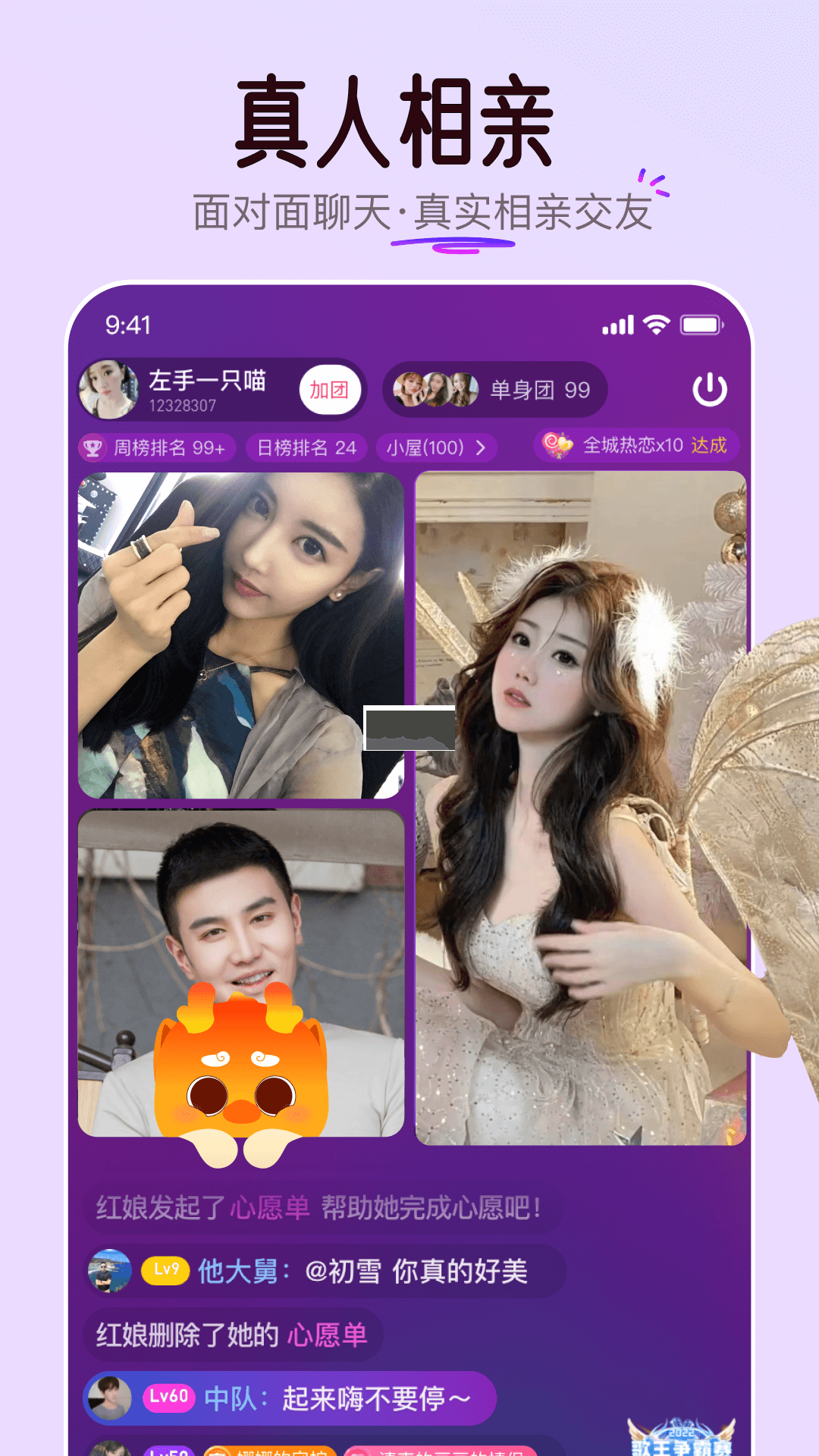 對緣APP 安卓官方版 v2.6.0