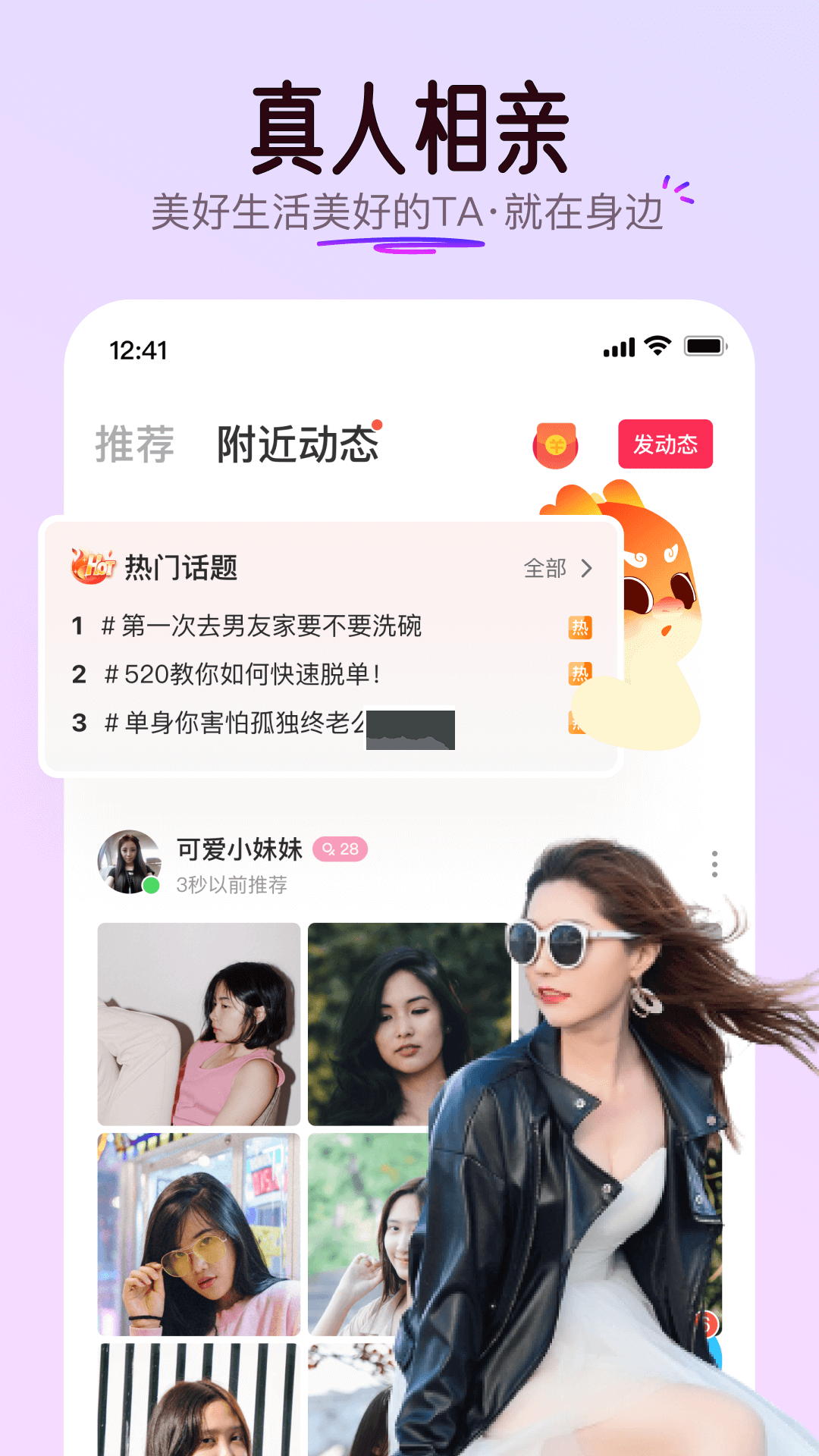 對緣APP 安卓官方版 v2.6.0