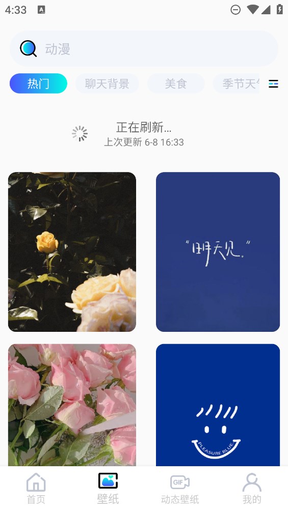 小池手機壁紙免費版官方應(yīng)用