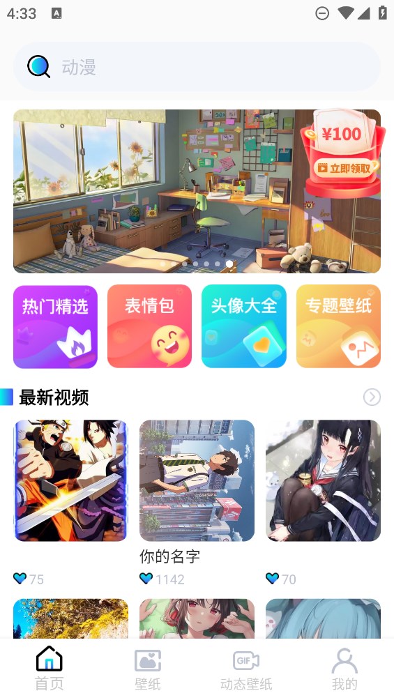 小池手機壁紙免費版官方應(yīng)用