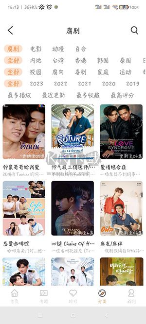 腐劇TV最新版 v8.6.0