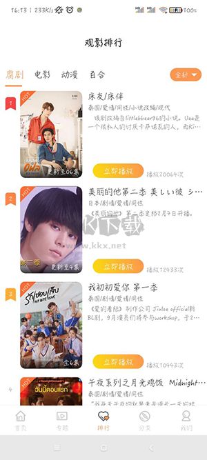 腐劇TV最新版 v8.6.0