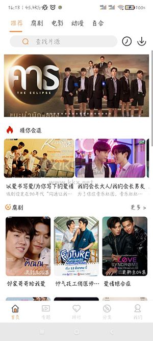 腐劇TV最新版 v8.6.0