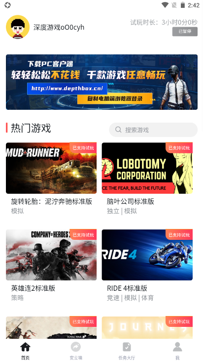 深度游戲DG官方版