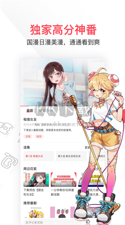AcFun官網(wǎng)2024最新版 v6.70.3.1290