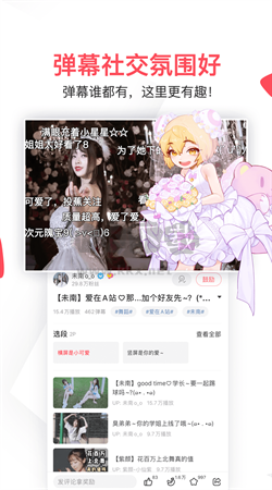 AcFun官網(wǎng)2024最新版 v6.70.3.1290