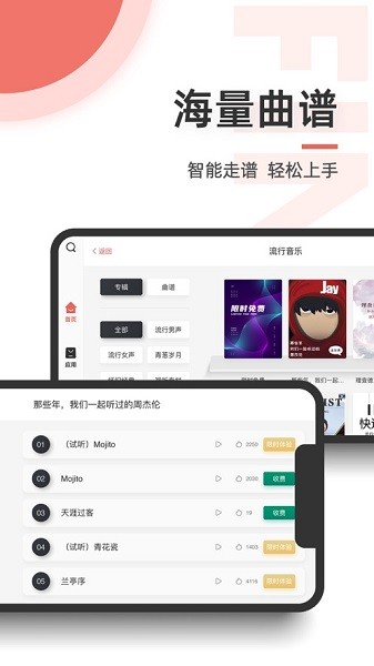 官方版Granfind智慧鋼琴App