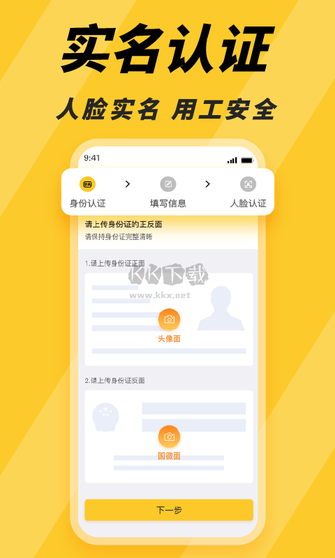 零工找工作安卓最新版本 v3.0.9