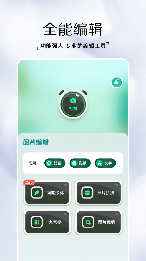 鯨變P圖APP安卓版