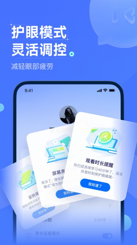 領(lǐng)世優(yōu)學(xué)手機(jī)應(yīng)用