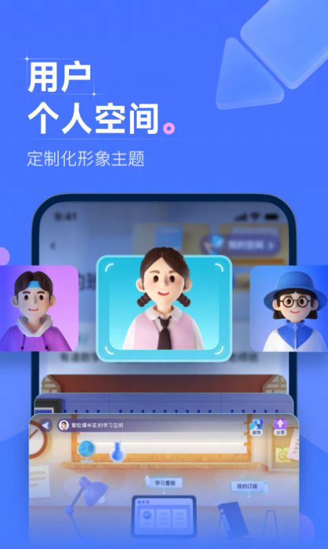 領(lǐng)世優(yōu)學(xué)手機(jī)應(yīng)用