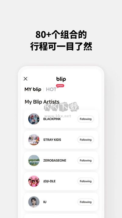 Blip軟件 4.11.1 最新版