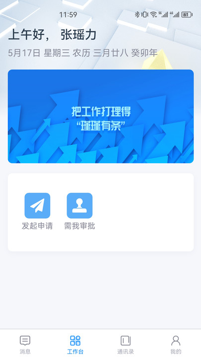 中瑾科技評估管理平臺