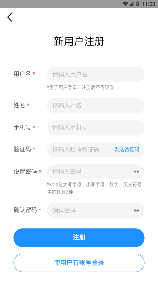 住建專技官方應用版