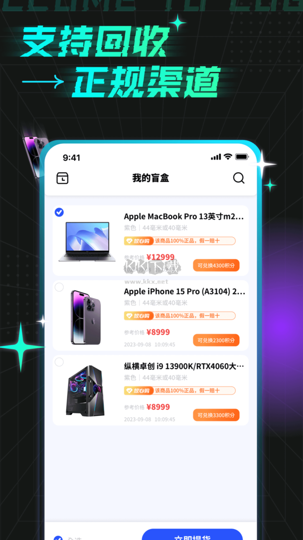 奇趣盲盒app安卓2024新版 v1.2
