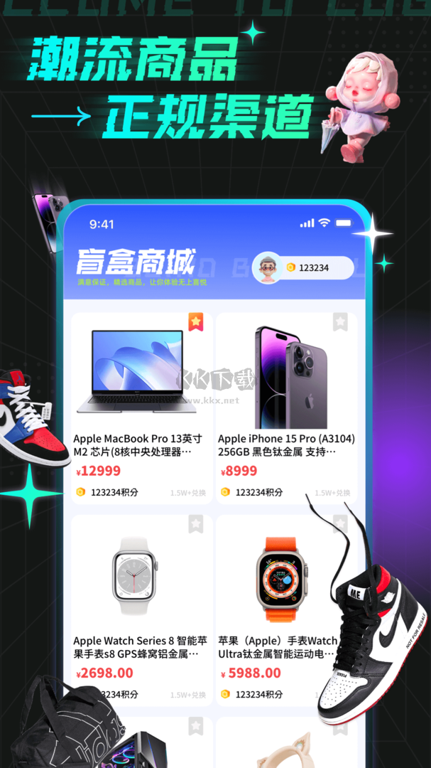奇趣盲盒app安卓2024新版 v1.2