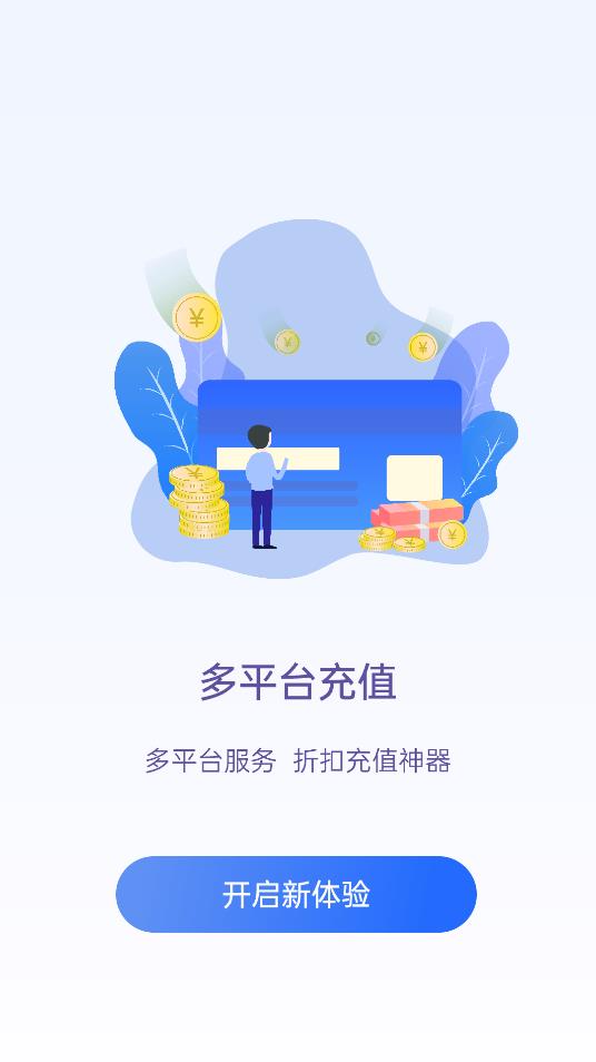 至尊手游盒子正式版