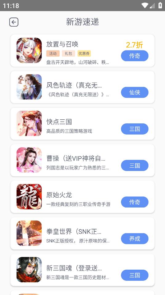 至尊手游盒子正式版