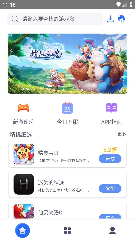 至尊手游盒子正式版