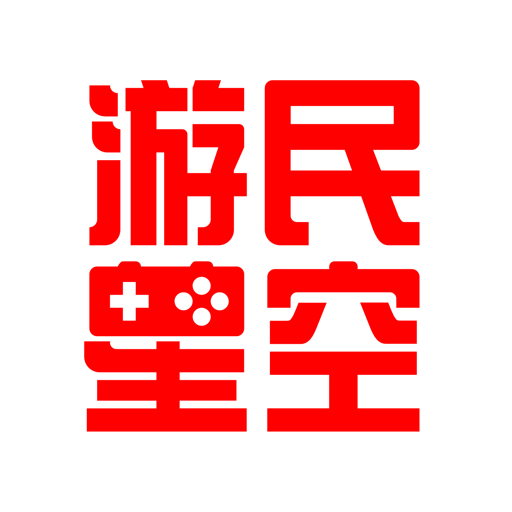 游民星空APP官方版 v6.18.0
