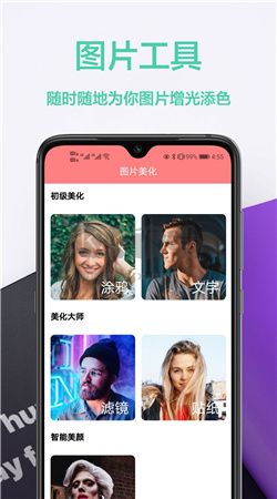 桌面壁紙君安卓最新版 v1.0.0
