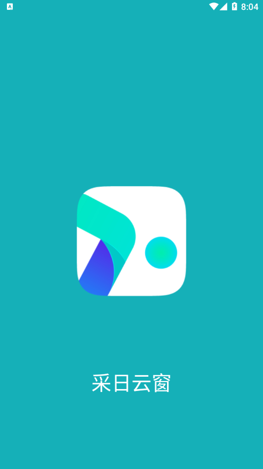 日云窗App最新版