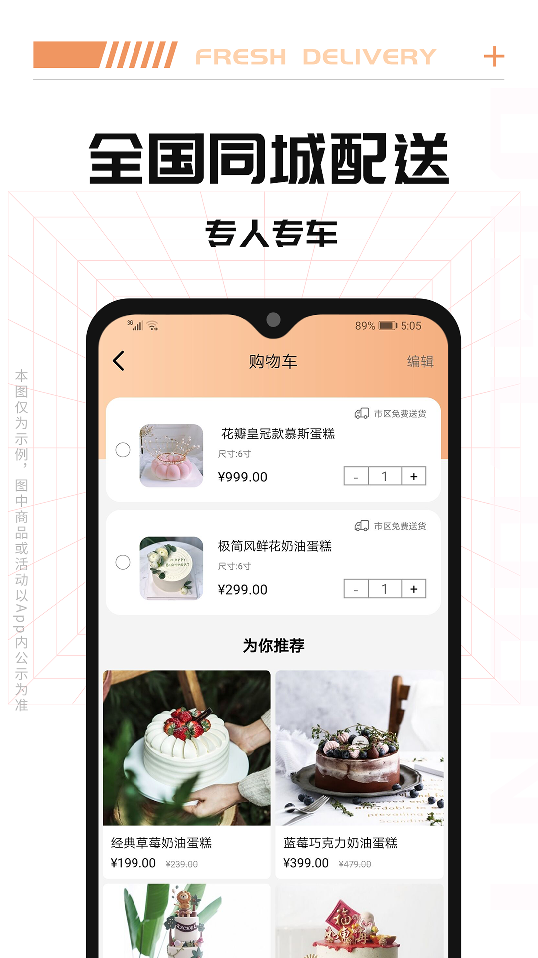Tikcake蛋糕正版應(yīng)用