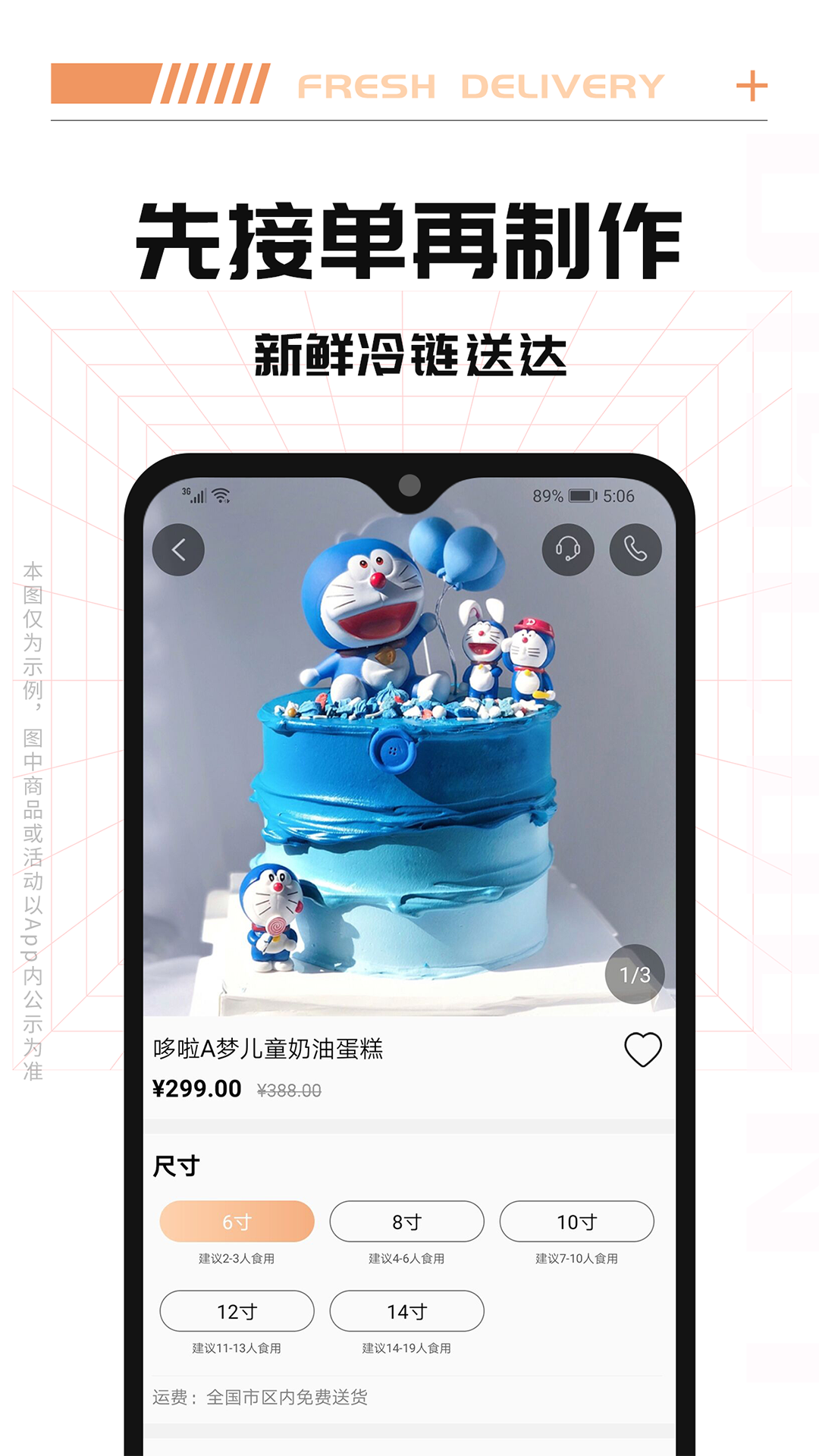 Tikcake蛋糕正版應(yīng)用