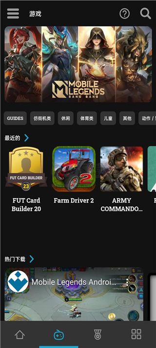 Uptodown應(yīng)用商店安卓 v5.18