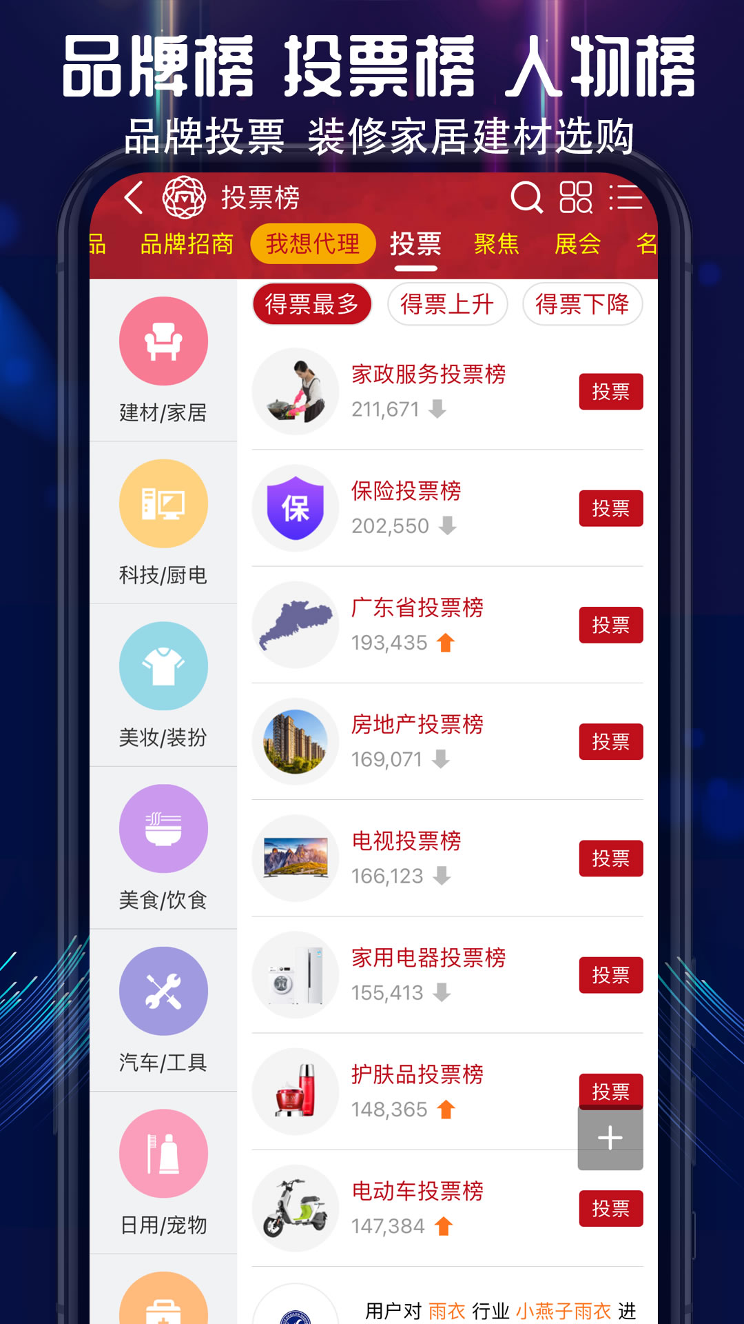買購網(wǎng)官方應(yīng)用程序