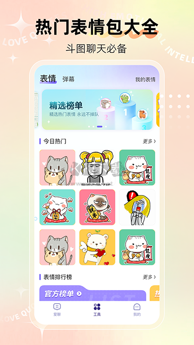 河馬輸入法 破解版 1.1.8