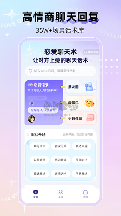 河馬輸入法 破解版 1.1.8