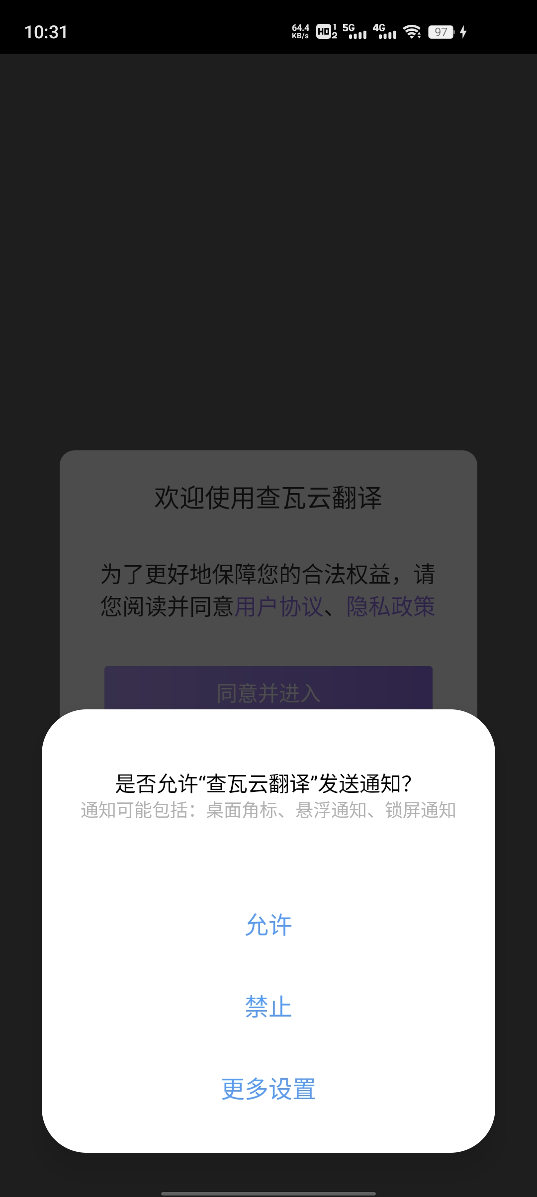 查瓦云翻譯APP最新版本