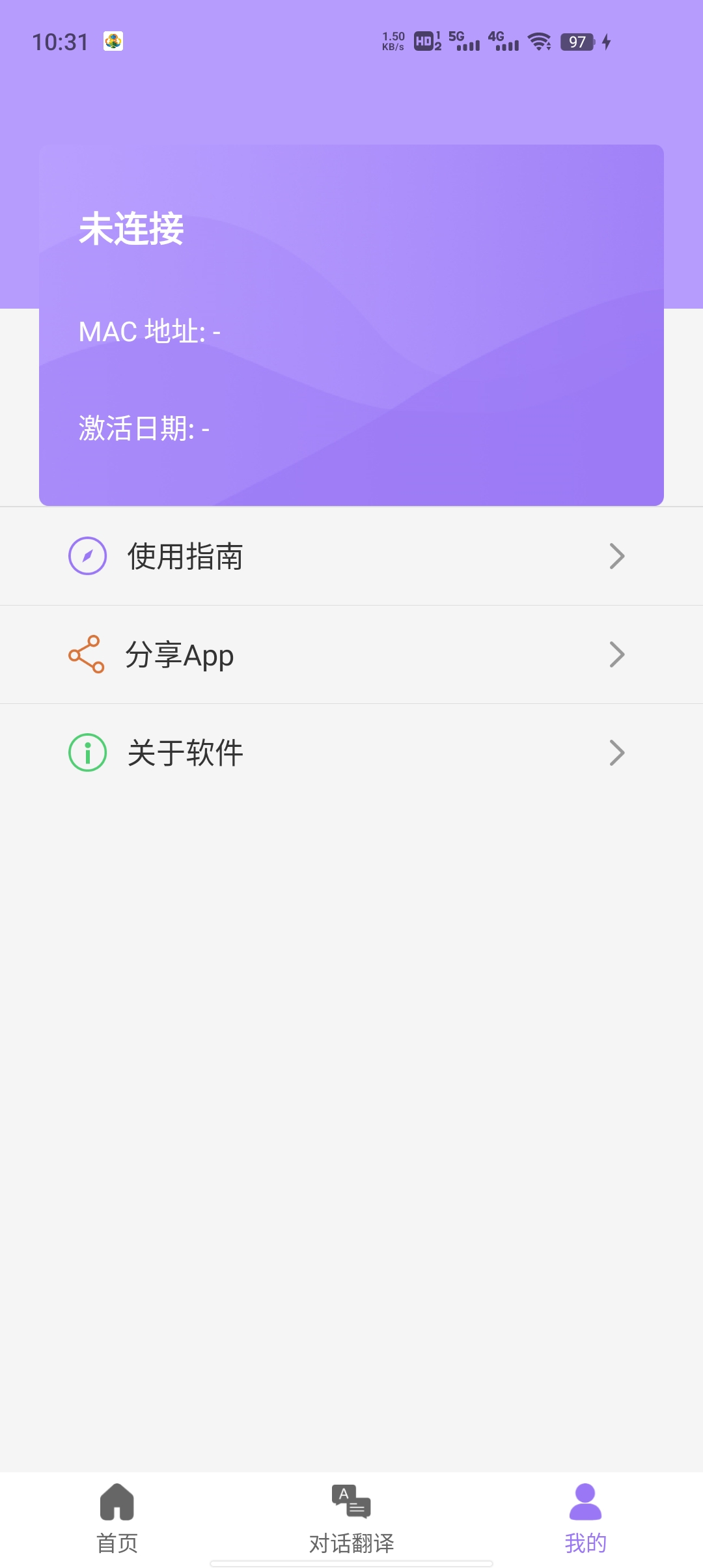 查瓦云翻譯APP最新版本