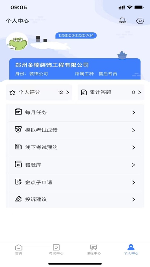 雪王工學(xué)堂安卓版本